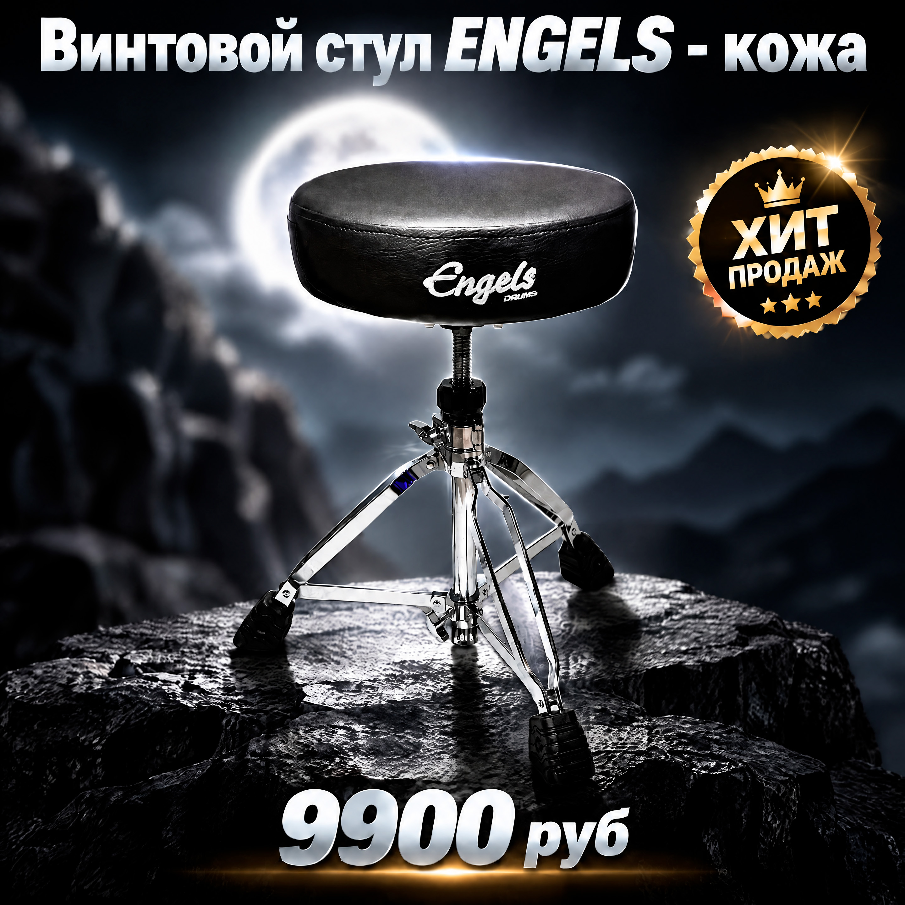 Стул винтовой Engels Round T5000RL круглый экокожа